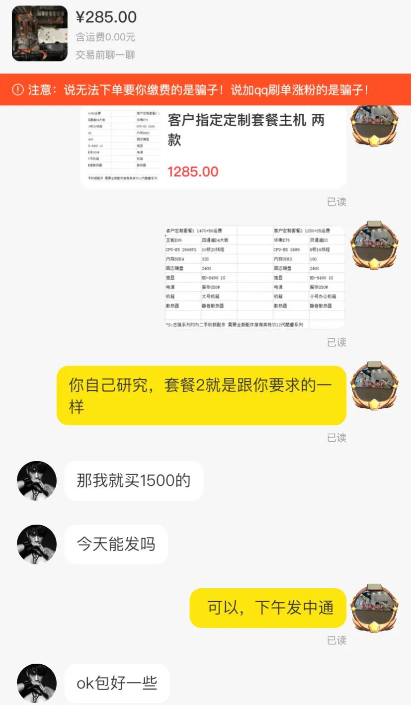 闲鱼小法庭全部支持卖家,闲鱼小法庭审判时间多长