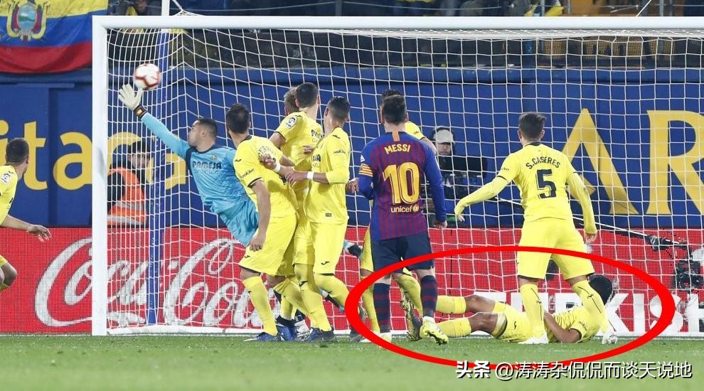 被梅西晃倒的后卫,梅西卧草