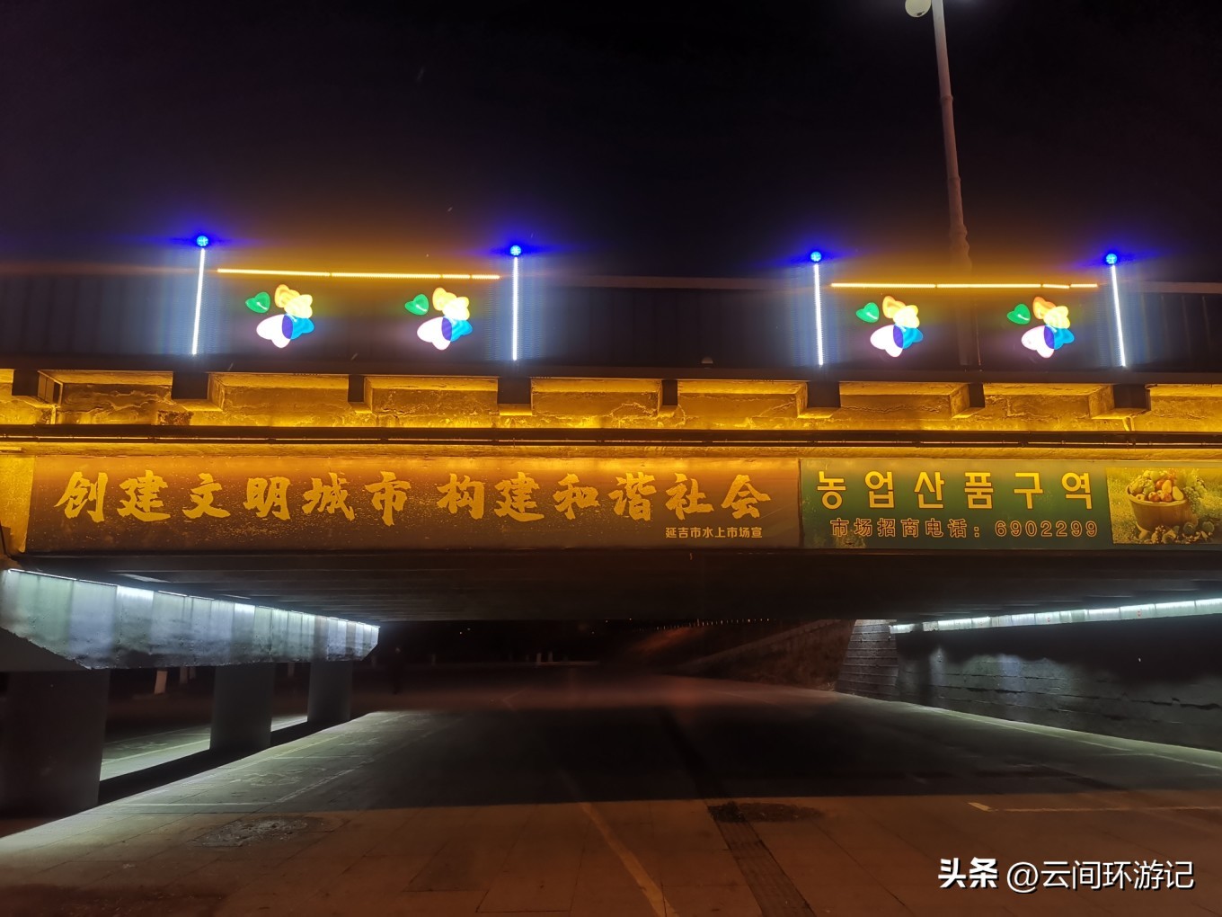 有情亦要食（延边延吉）