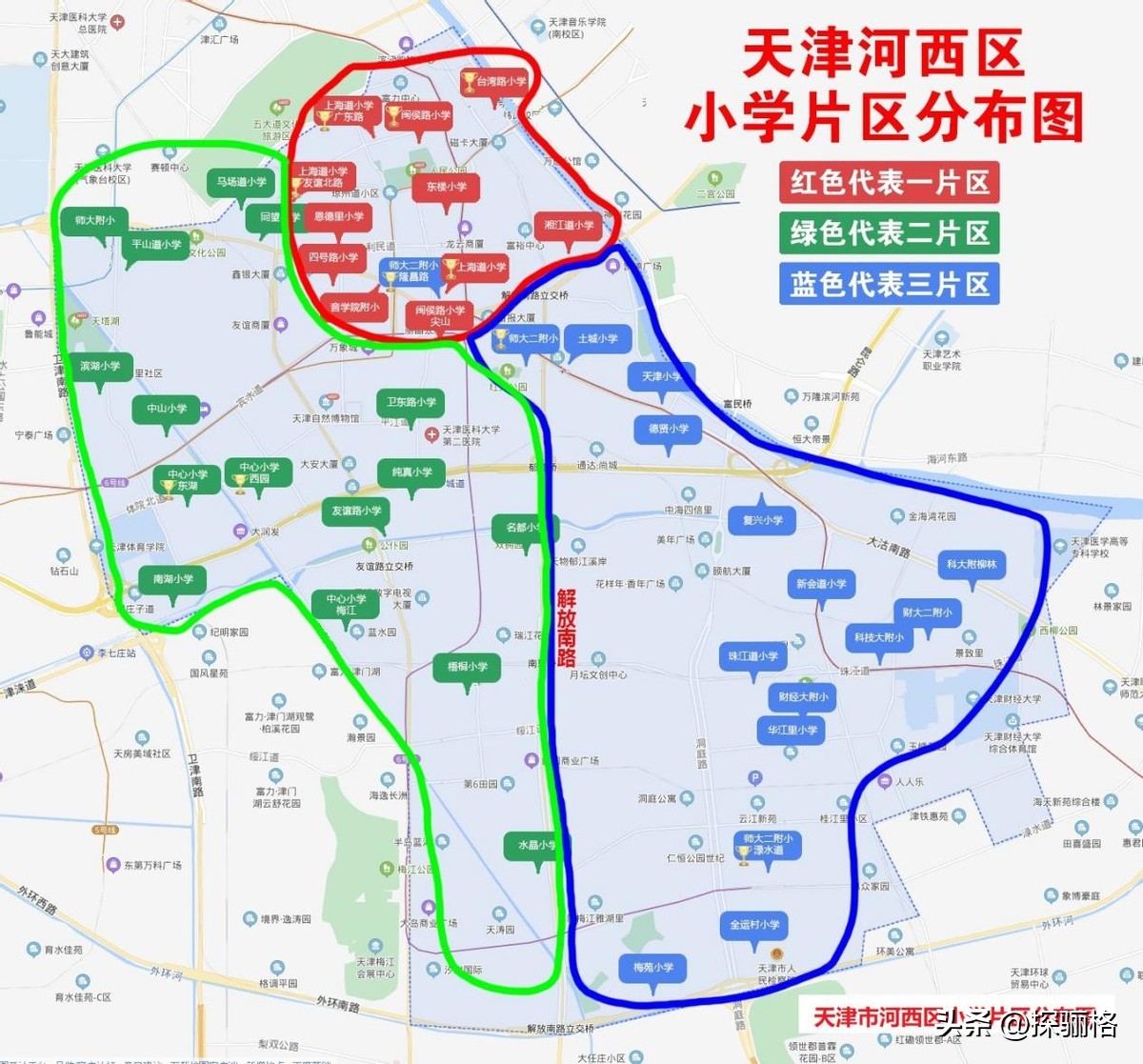 天津河西区天津小学片区,天津市河西区小学排名和对应学区