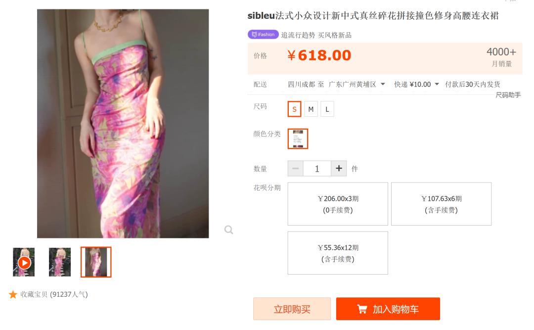 淘宝6000多裙子,淘宝女装创业真实故事