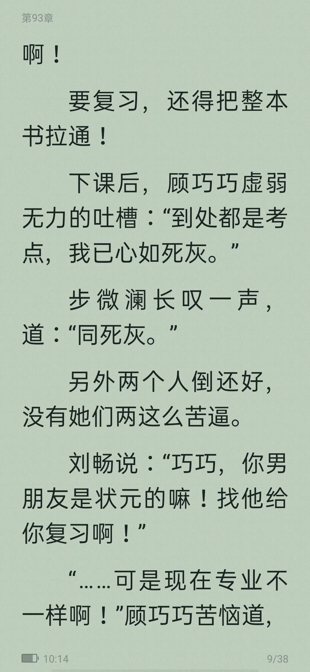 从校园到婚纱甜宠高质量小说,从校园到婚纱甜宠暖文免费小说