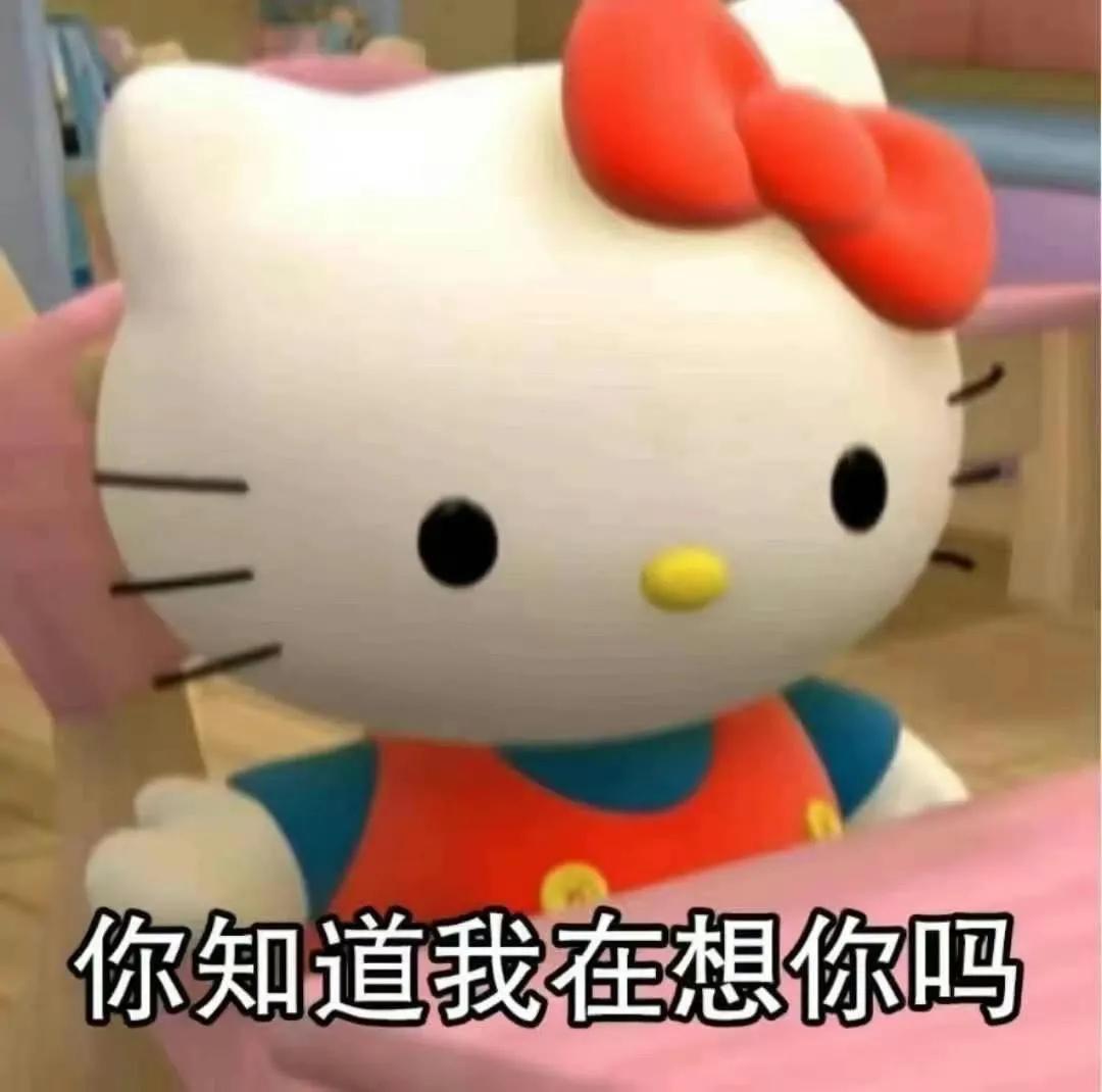 hellokitty表情包可爱,可爱的hellokitty表情包