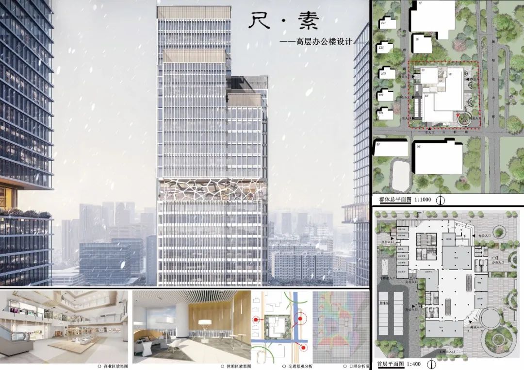 河北大学建筑系四年级高层办公楼设计作品展