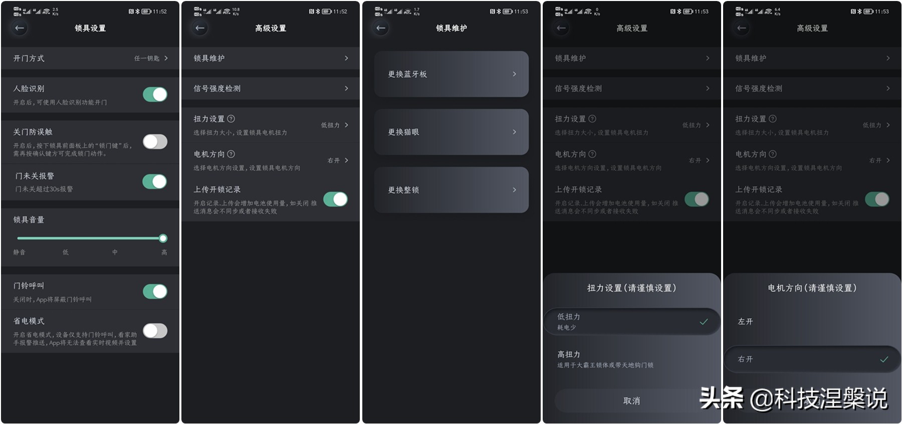德施曼智能门锁翻新,德施曼智能门锁q50fpro人脸无声
