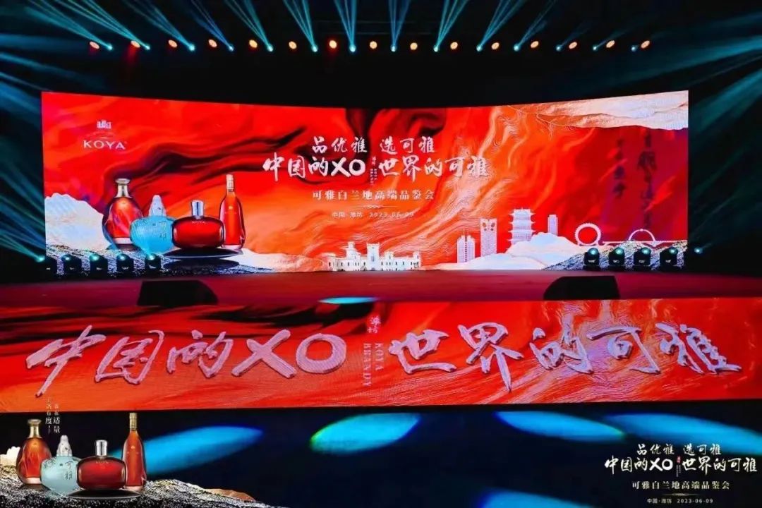 聚焦高端白兰地市场可雅高端品鉴会雅耀鸢都