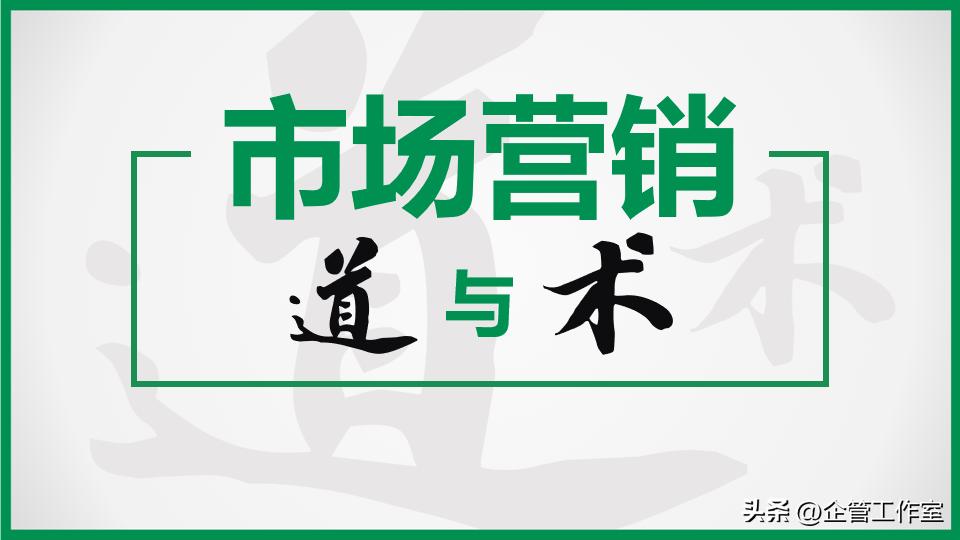 高管管理能力孵化升华系列-从“江湖式”销售走向专业销售精英
