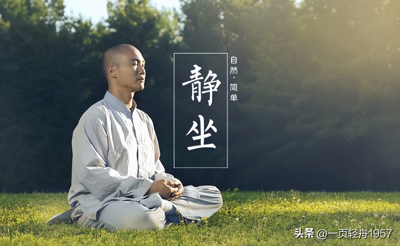 打坐冥想修身养性,每日冥想四十分钟的好处