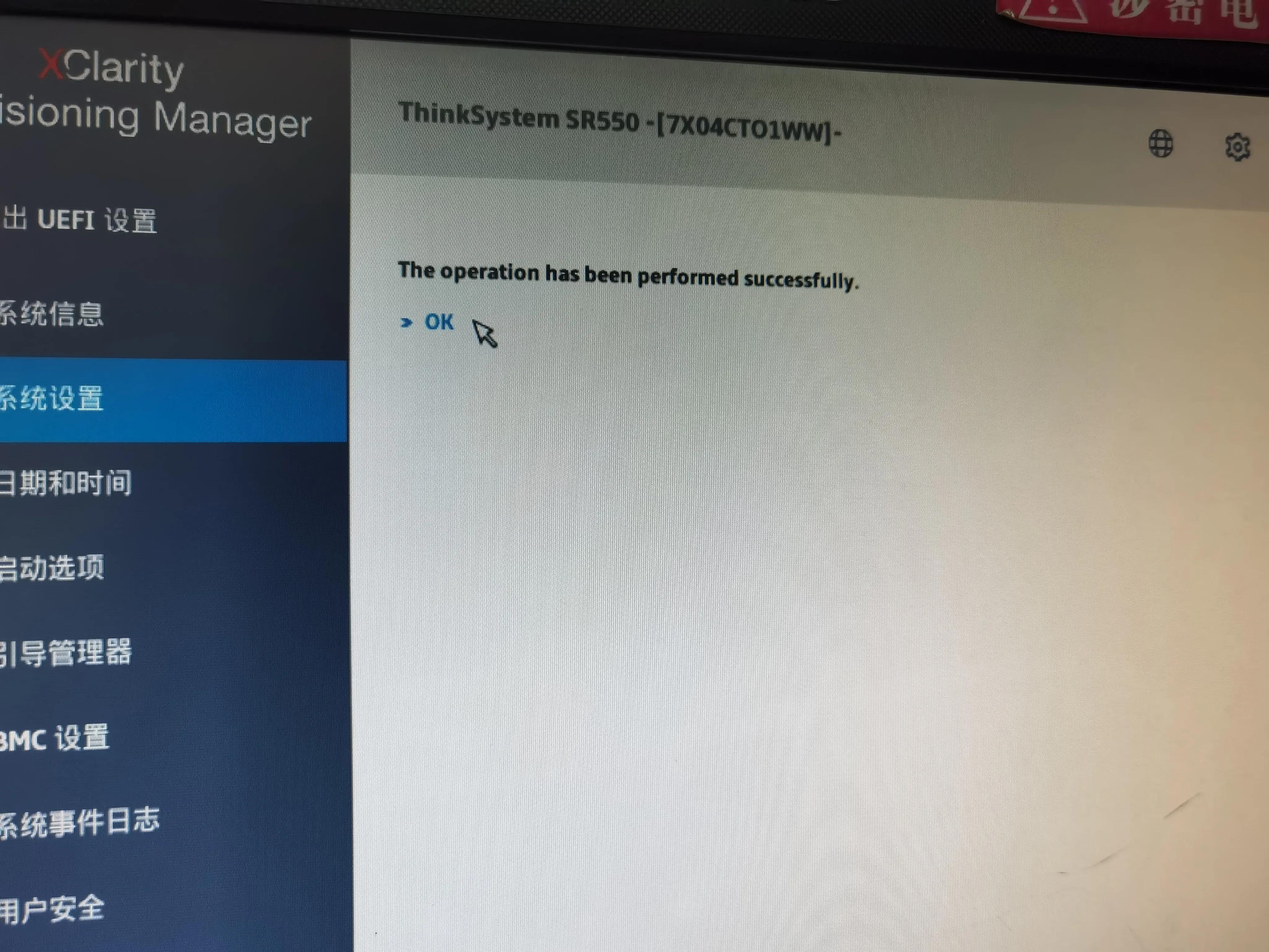 sr550如何进raid,联想sr550服务器亮黄灯