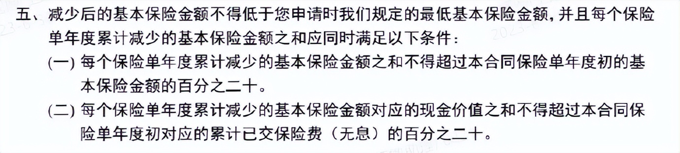 长生福家保终身寿险,长生福家保终身寿险怎么样啊