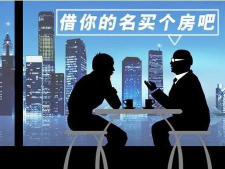 借名买房怎样起诉律师,借名买房要如何打赢官司