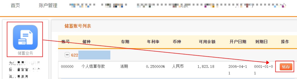 活期存款利息多少三个月,活期存款利息发放日