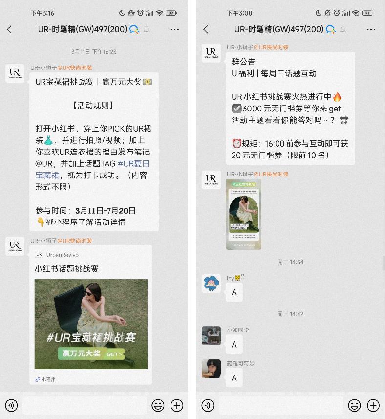 “逆袭”优衣库，私域用户超1000万，UR如何布局私域？