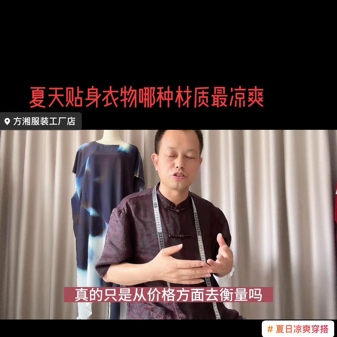 夏天真丝衣服怎么挑选,真丝类的衣服夏季穿着如何