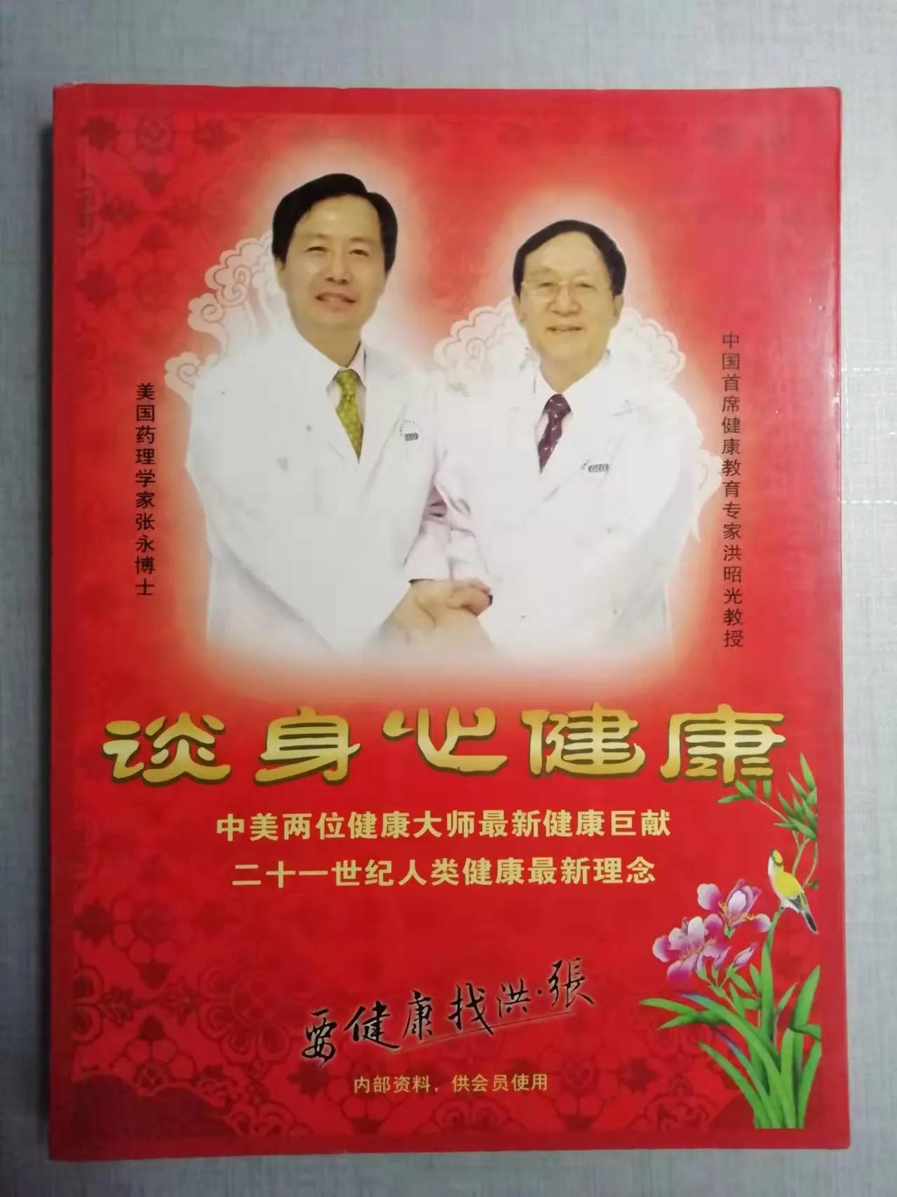 不生病的智慧和方法,不生病的智慧解读