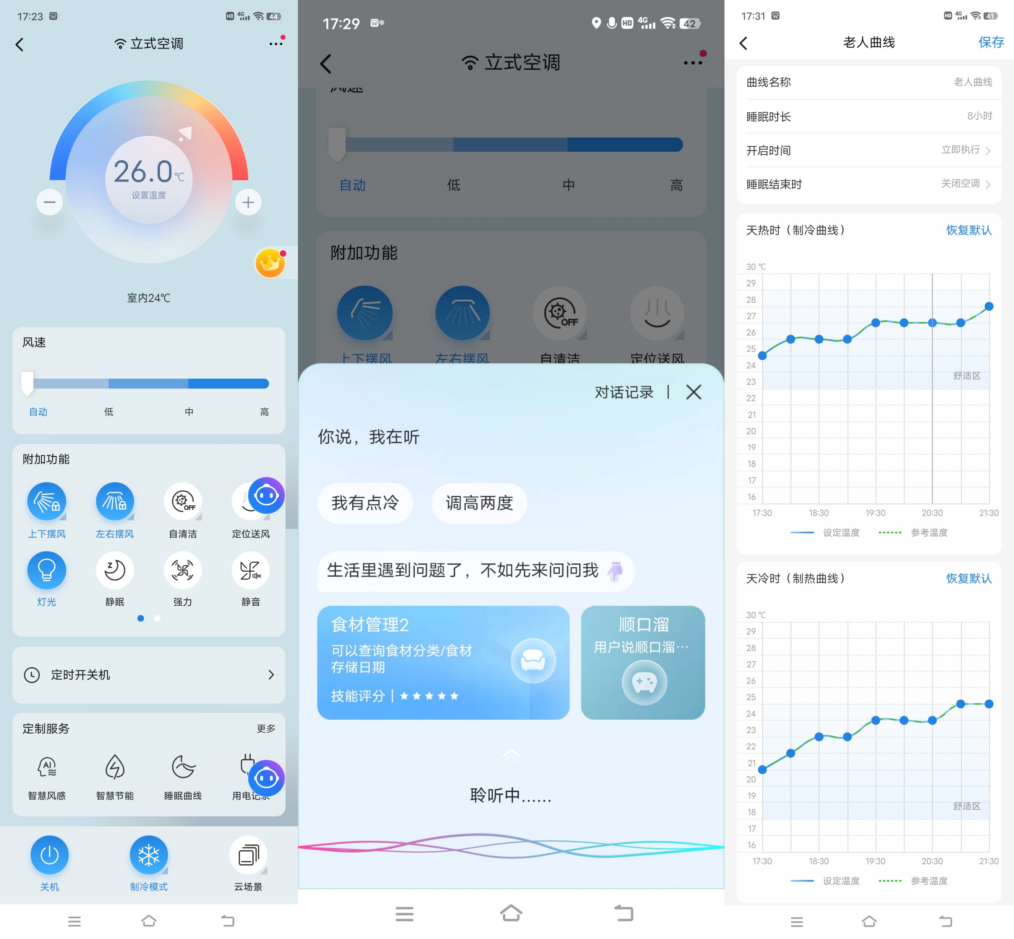 leader元气空调柜机,leader统帅空调测评