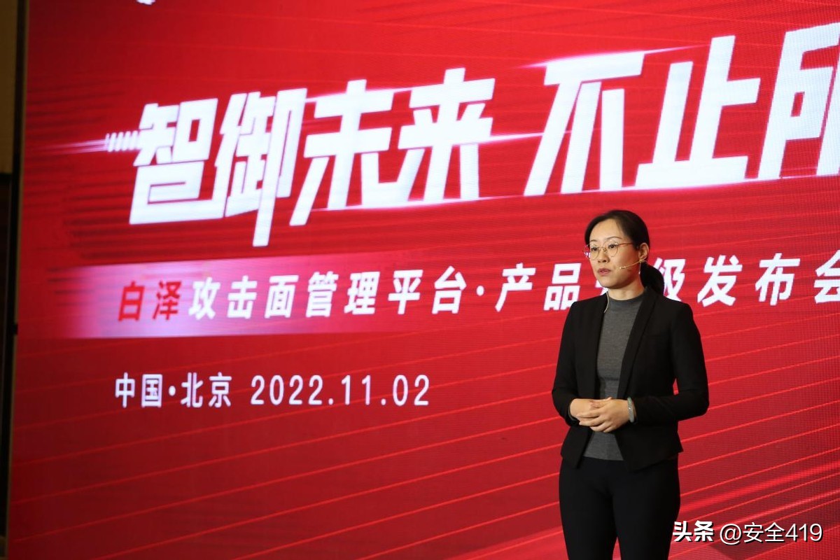 为企业注入实战攻防能力云科安信发布白泽攻击面管理产品