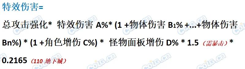 DNF特效伤害是什么,dnf神界版本最强大天御
