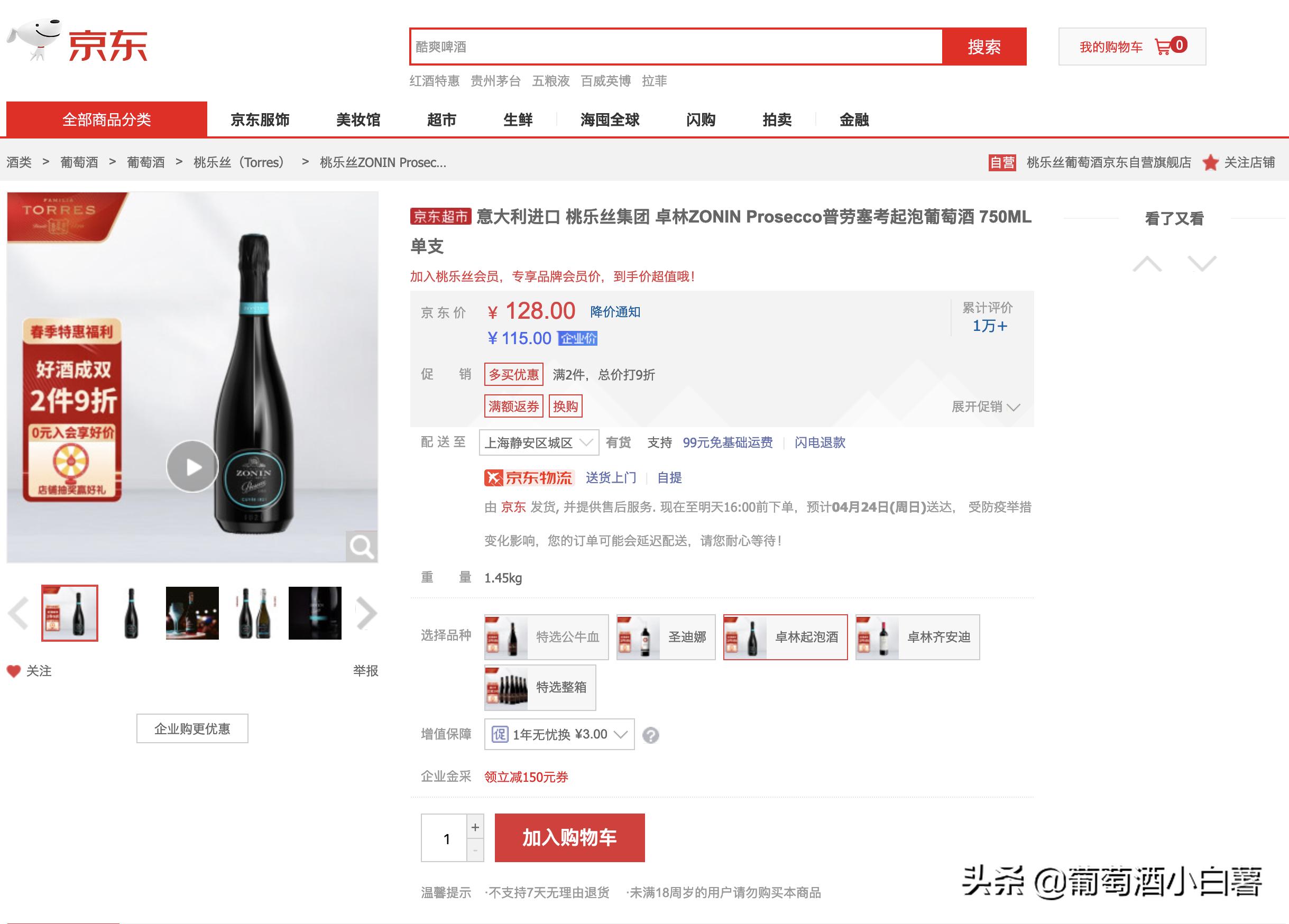 香槟贵的和便宜的,香槟便宜好喝