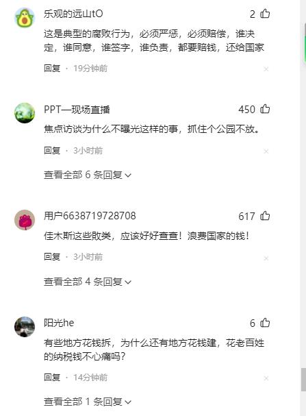 太无耻！佳木斯超4200万新建方舱：官方集体和稀泥？层层捞油水？