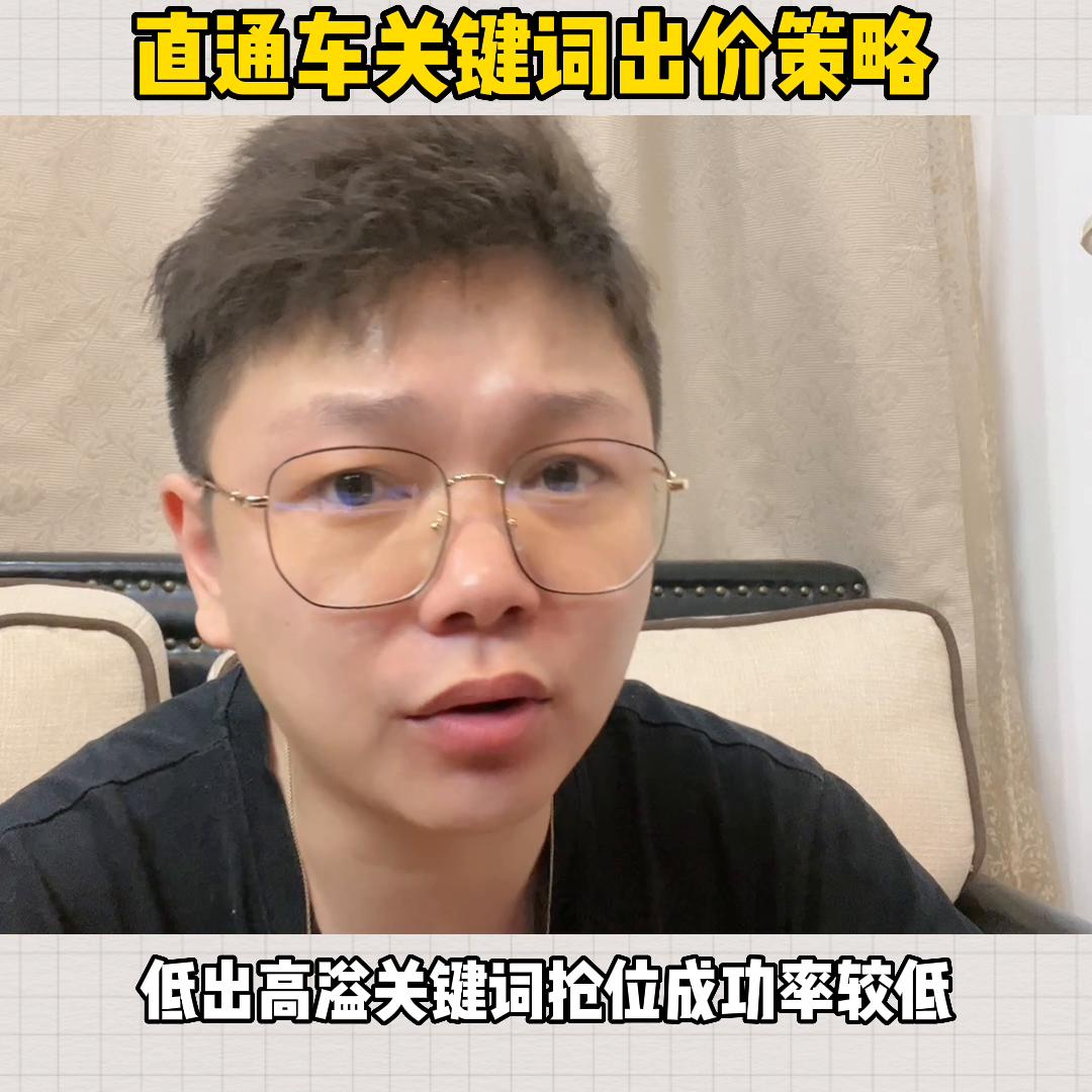 淘宝直通车关键词怎么改出价,淘宝直通车关键词出价怎么没了