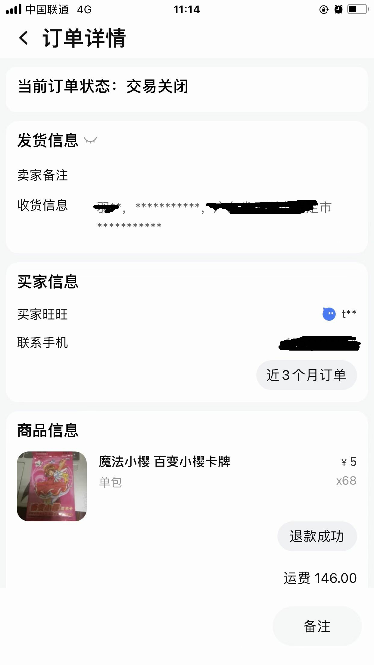 淘宝店铺有风险保证金不让过户,淘宝店铺风险保证金怎么申请退