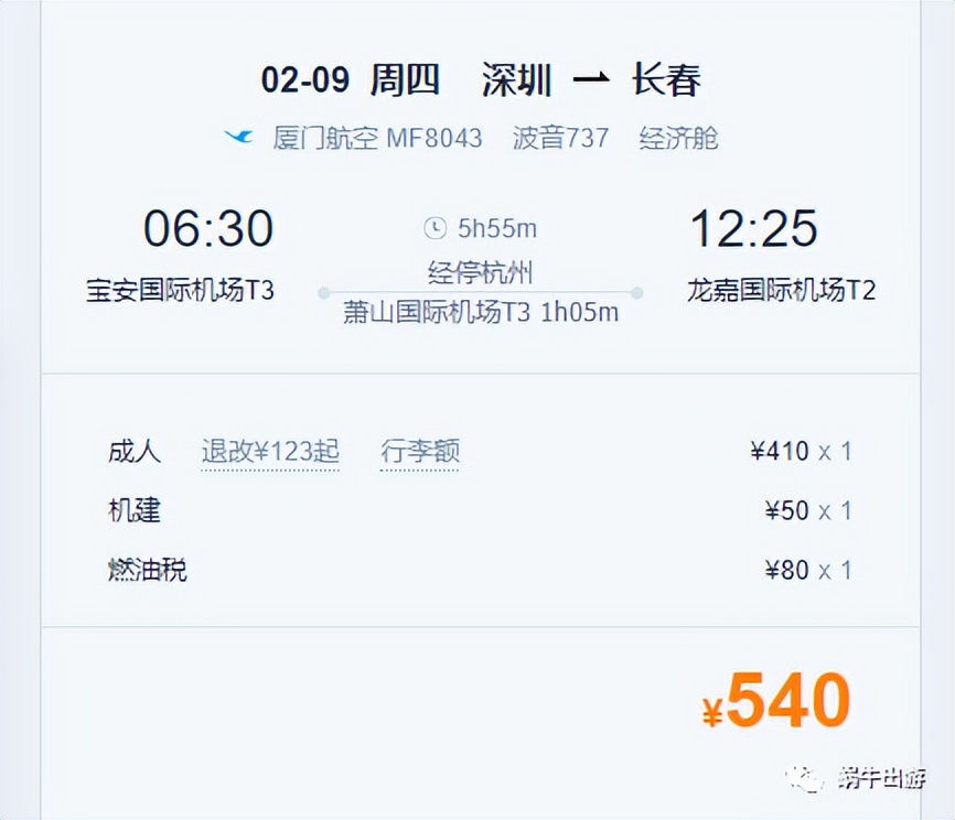 买机票要避开哪些坑,机票省钱购买方法有哪些