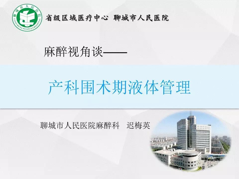 产科门诊给病人宣教课件,产科课件视频