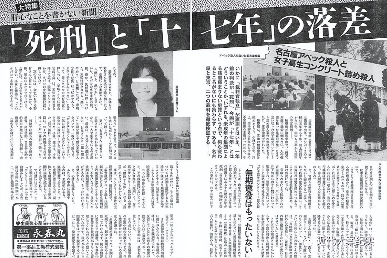 囚禁折磨41天后，17岁女高中生被封入水泥罐里，89年开启震动日本