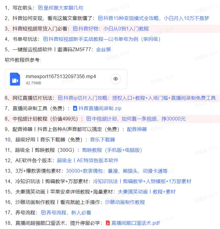 何为抖音短视频带货,抖音2022年短视频带货风口是什么