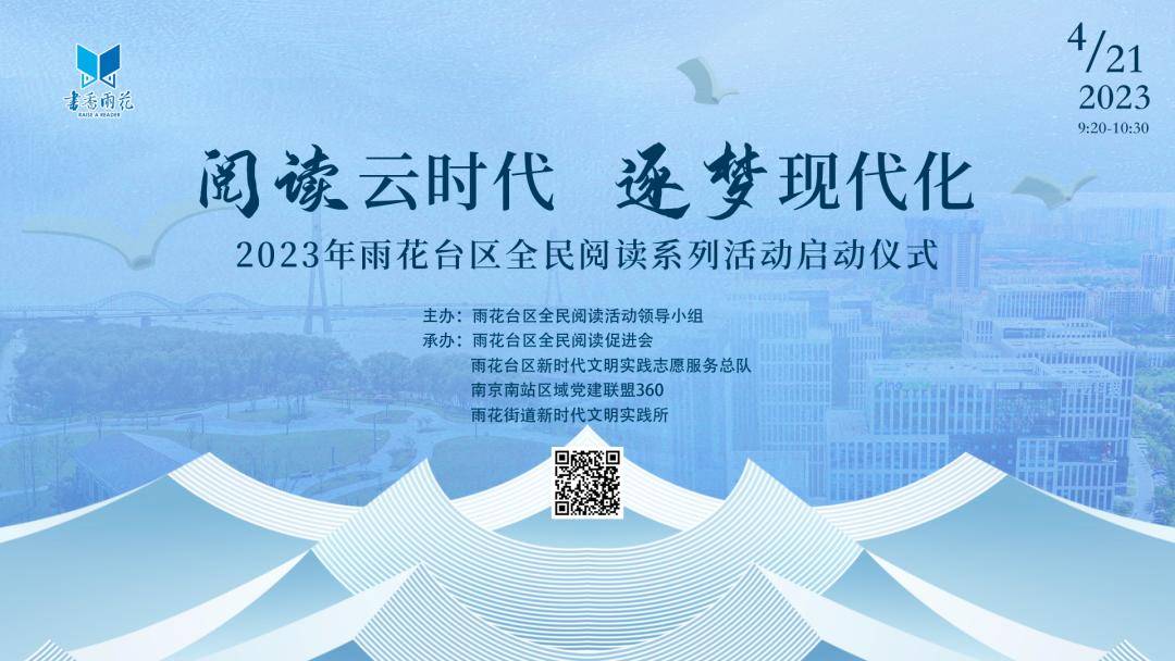 开展阅读新时代奋进新征程活动,阅读新时代奋进新征程活动