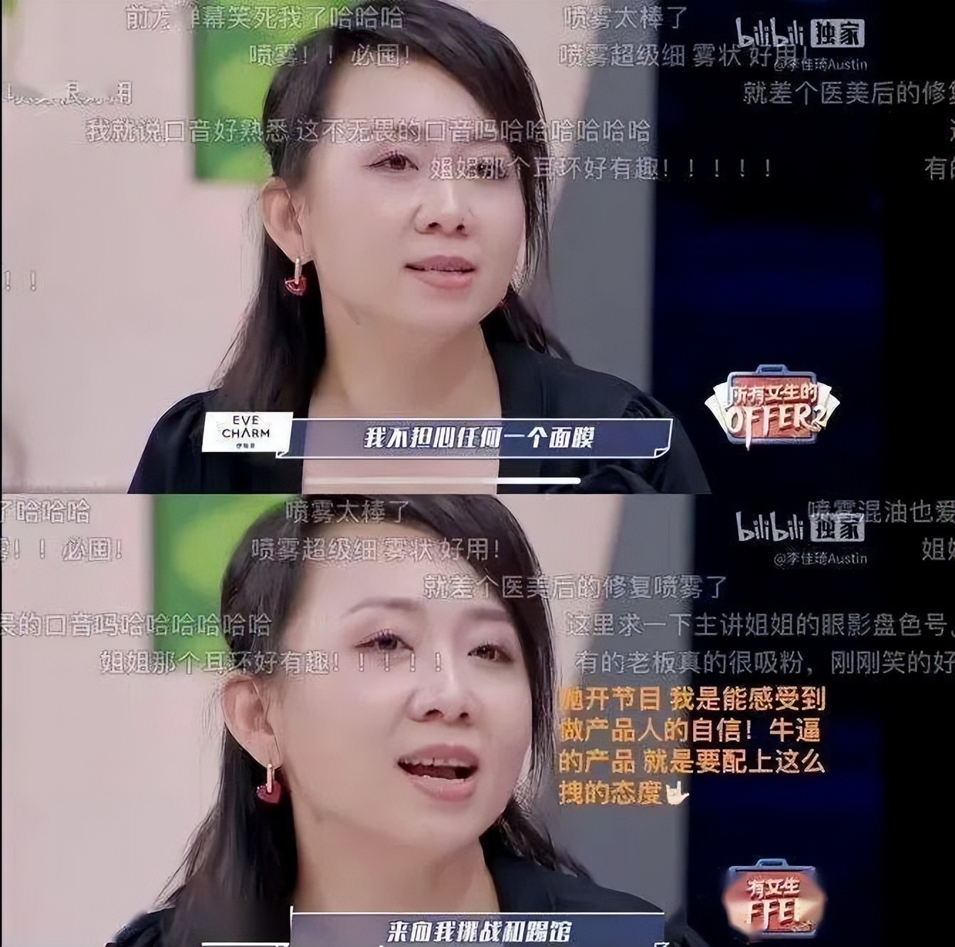 《所有女生的OFFER2》大爆，李佳琦却失去“全网最低价”？