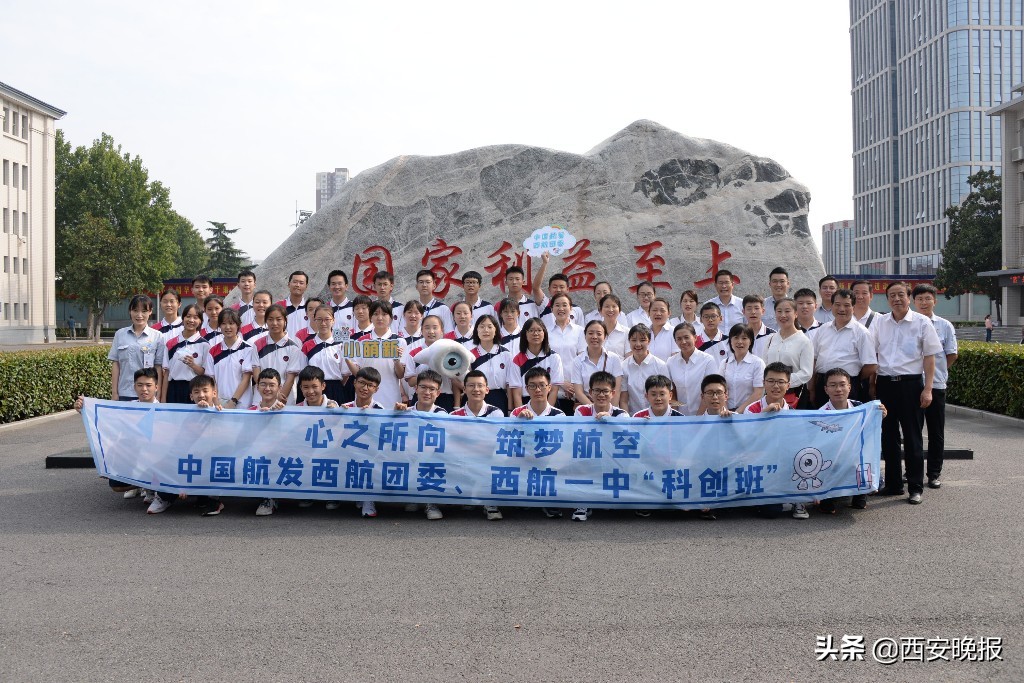 奋发新时代创“航文化”特色教育西安市西航一中行教致力赓续新篇章