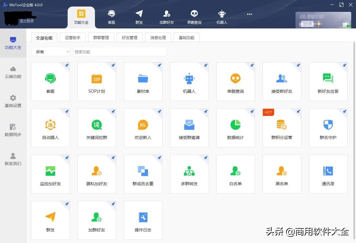 微信群发软件推荐,苹果手机微信群发软件