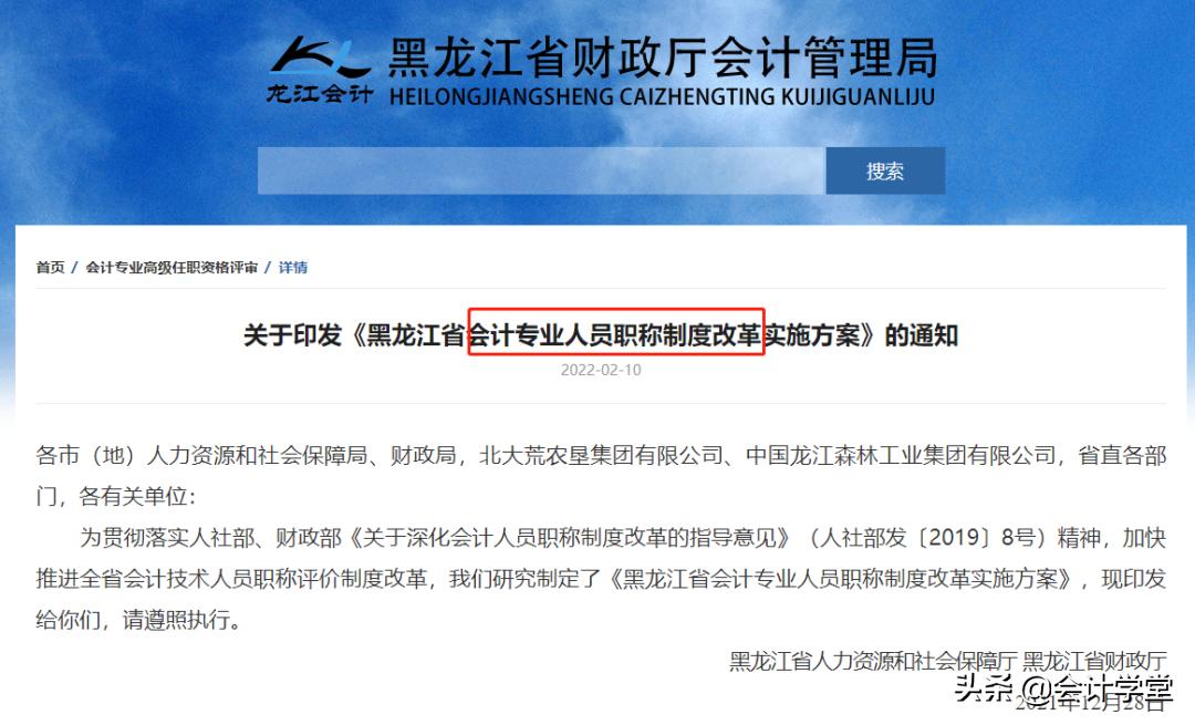 中级会计cpa报名,中级财务会计cpa2023