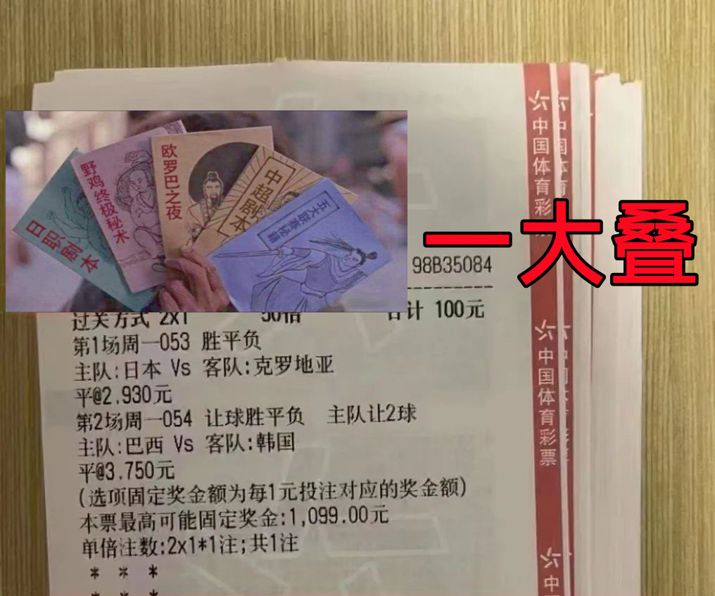 12.5今日竞彩实单分享推荐：大巴西VS阿西巴小棒子出局是应该的？