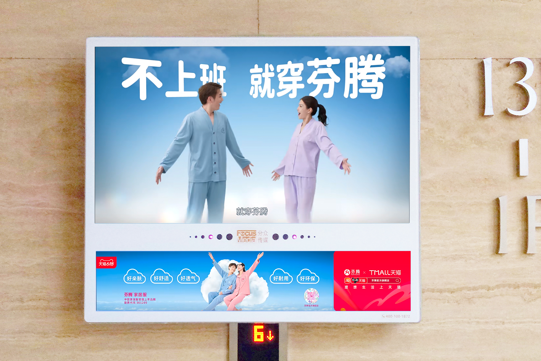 不上班就穿芬腾睡衣,不上班就穿芬腾家居服