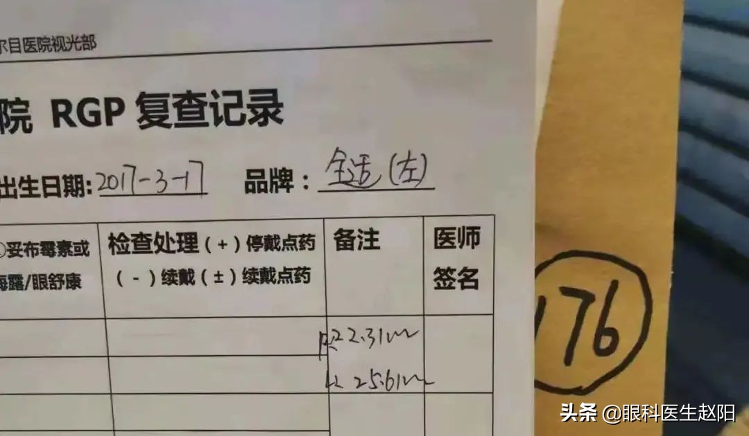 逆天改命15厘米,逆天改命长高15厘米