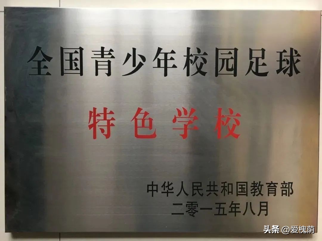 济南槐荫区足球比赛奖牌,济南历城一中女子足球队夺冠凯旋