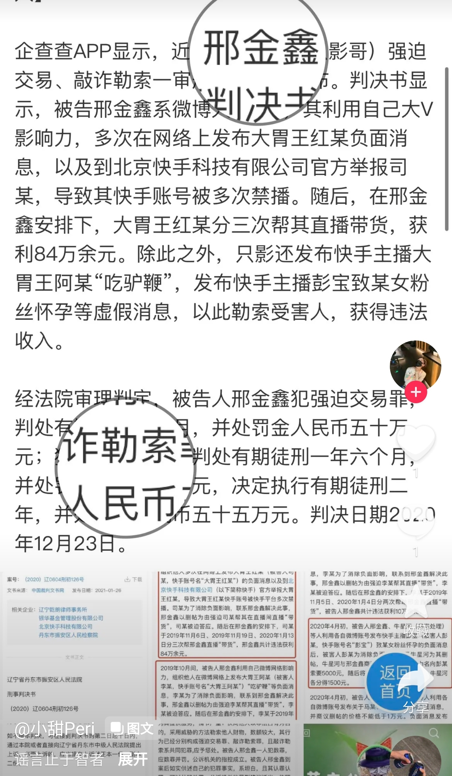 杭州小甜甜事件,网红小甜甜事件是怎么回事