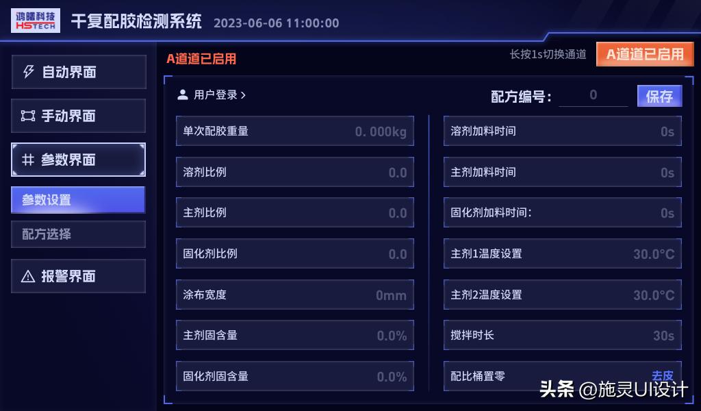 串口屏控制数控电源,串口屏控制寄存器