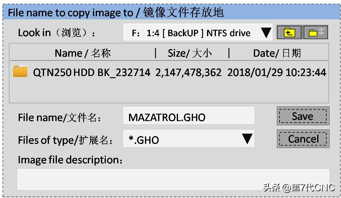 Mazak机床一键Ghost全盘备份