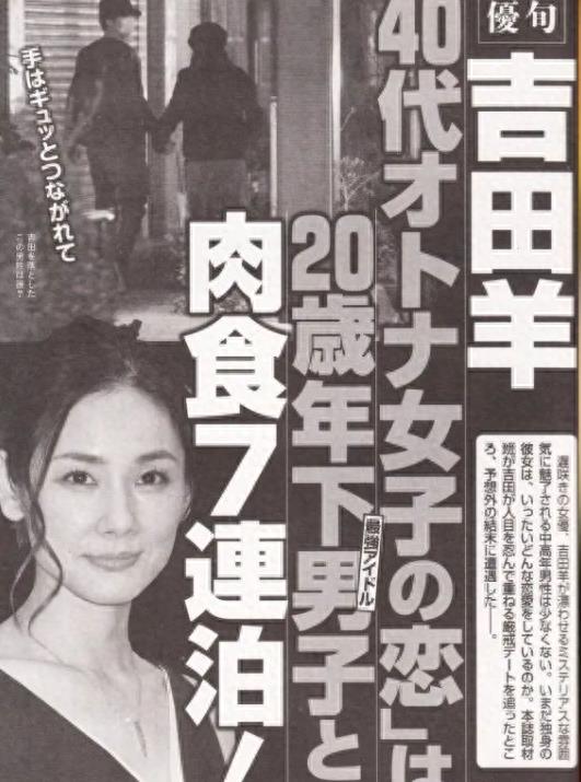 日本美艳女神又上热搜!竟还是因为那段轰动日娱圈的“母子恋”…