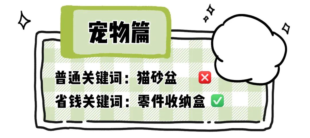 网购省钱的5个小绝招,网购学会这些省钱关键词