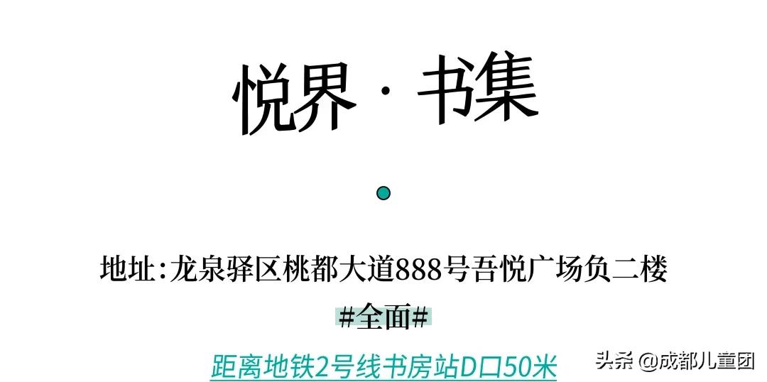 书店上新丨降温了,带孩子去温暖的书店吧