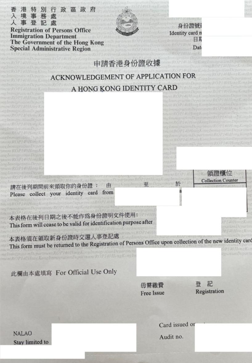 内地人可以办理香港身份证吗,2023年香港身份证申请条件