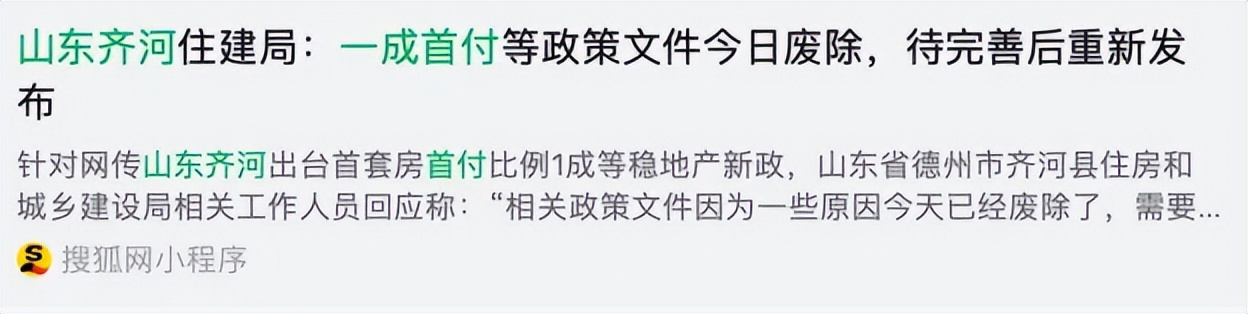 刺激楼市购房补贴政策,最新刺激房地产政策