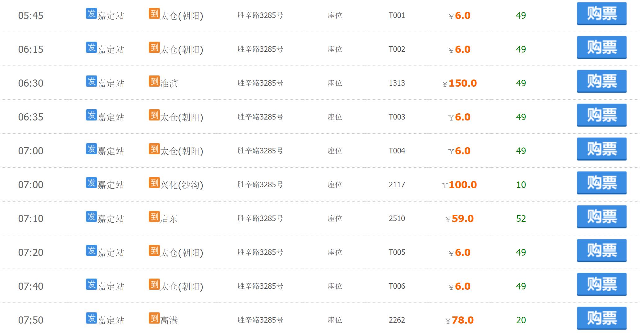 上海嘉定客运中心时间表,嘉定区最近的长途客运