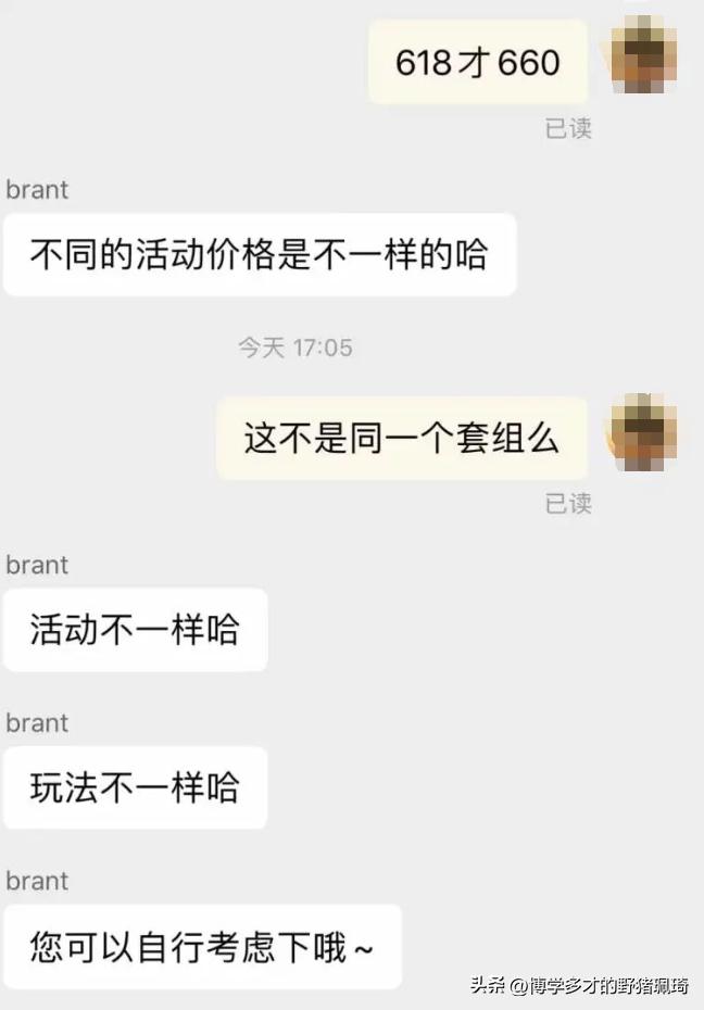 退款冲上热搜后续,退款上热搜