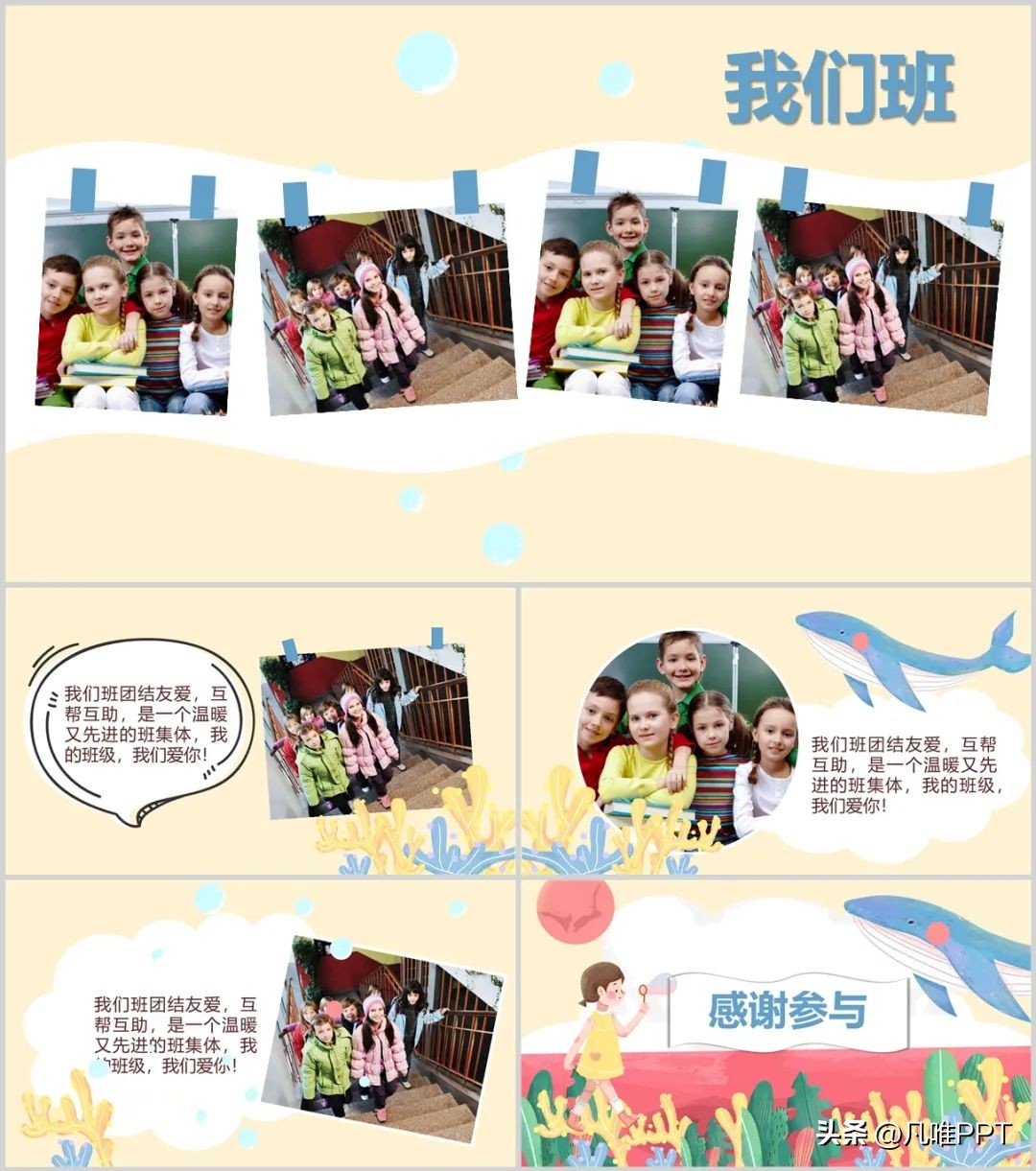 幼儿园晚会ppt背景图,幼儿园文艺汇演ppt背景图片素材